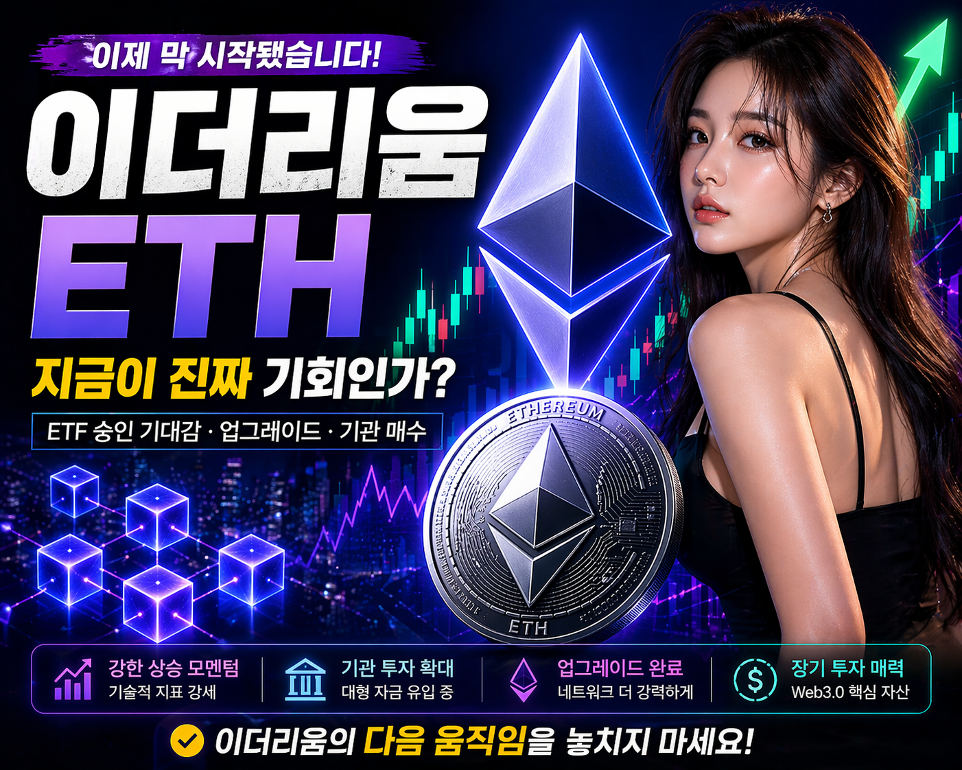 이더리움 발행량 무제한인데 왜 가격은 오를까?